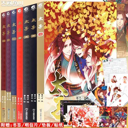 

7 Books Chinese Romance Novel Anime Colour Comic Original Book Antiquity Internet Fiction Manga Book Feng Nong Tai Zi Volume 1-7