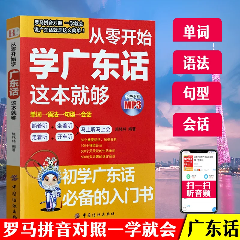 Chinese Characters Study Book Language Learning Adult Children's Book Books For Adult Libros Livros Livres Libro Livro Kitaplar