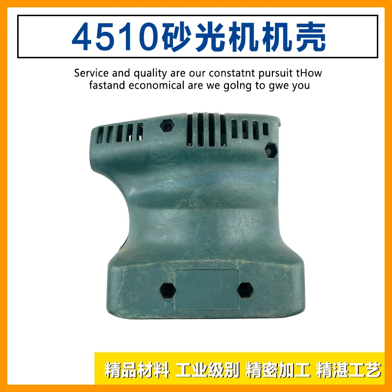 

Flat sander sandpaper machine shell casing suitable for Makita 4510 casing accessories