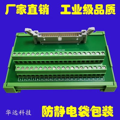 

Idc40 Pin Terminal Block 40 Core Ox Horn Flexible Cable Adapter Board PLC Relay Console Terminal Block Splitter Cable