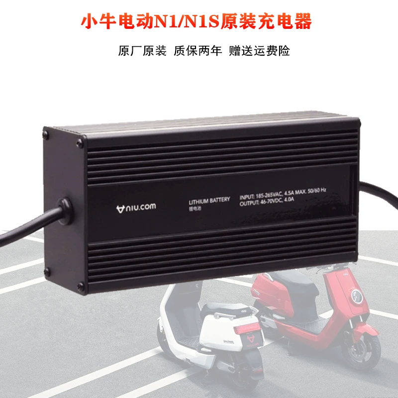 Battery charger for electric motorcycle 3ah 4ah for niu n1 n1s