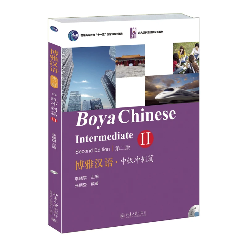 Boya Chinese Standard Course Textbook 2 Books/Lot Intermidiate Chinese And English Edition Hsk For Adults Chinese Books