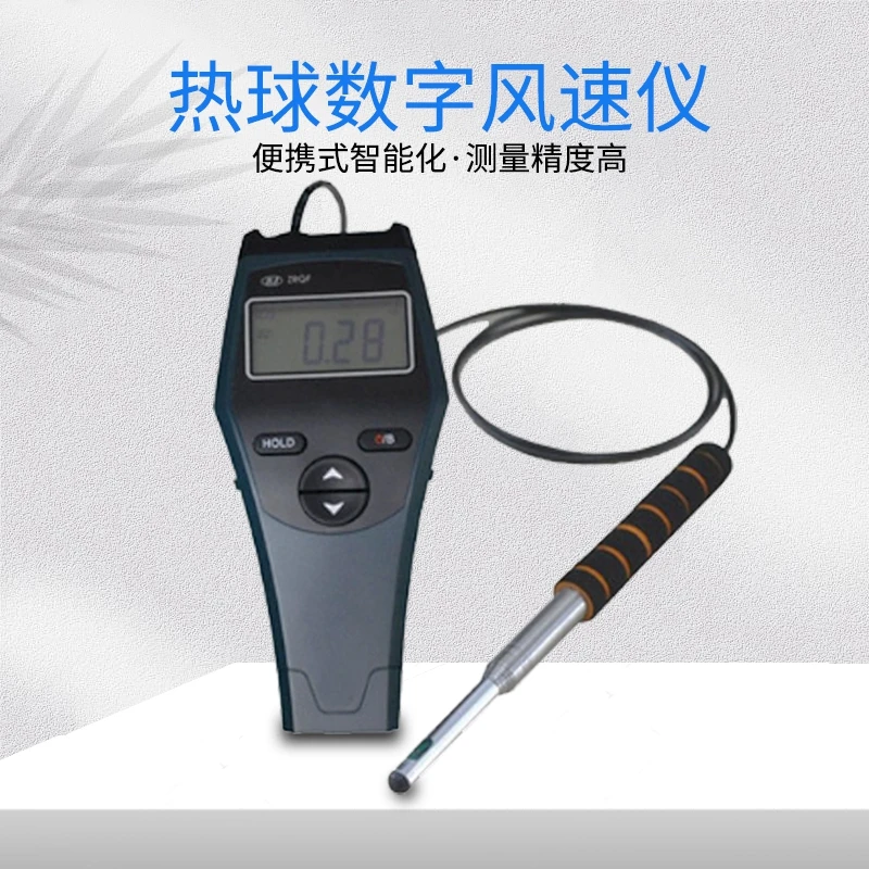 Intelligent hot ball digital anemometer f30j / d30j portable temperature measuring anemometer qdf-6 anemometer