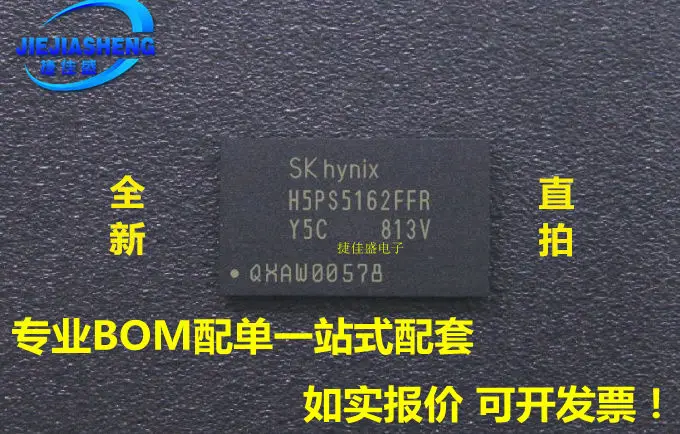 5pieces   H5PS5162FFR-Y5C :FBGA