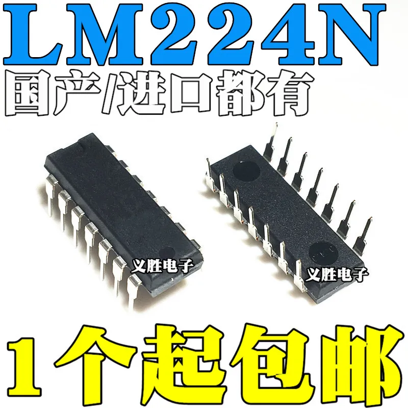 New and original For LM224 LM224N DIP14 General amplifier chip, double luck/four road operational amplifier, IC chip