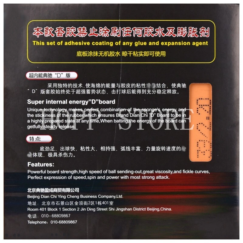نسخة ضبط مصنع Dianchi من مطاط تنس الطاولة D مع إسفنجة مثل إعصار NEO NATIONAL 3