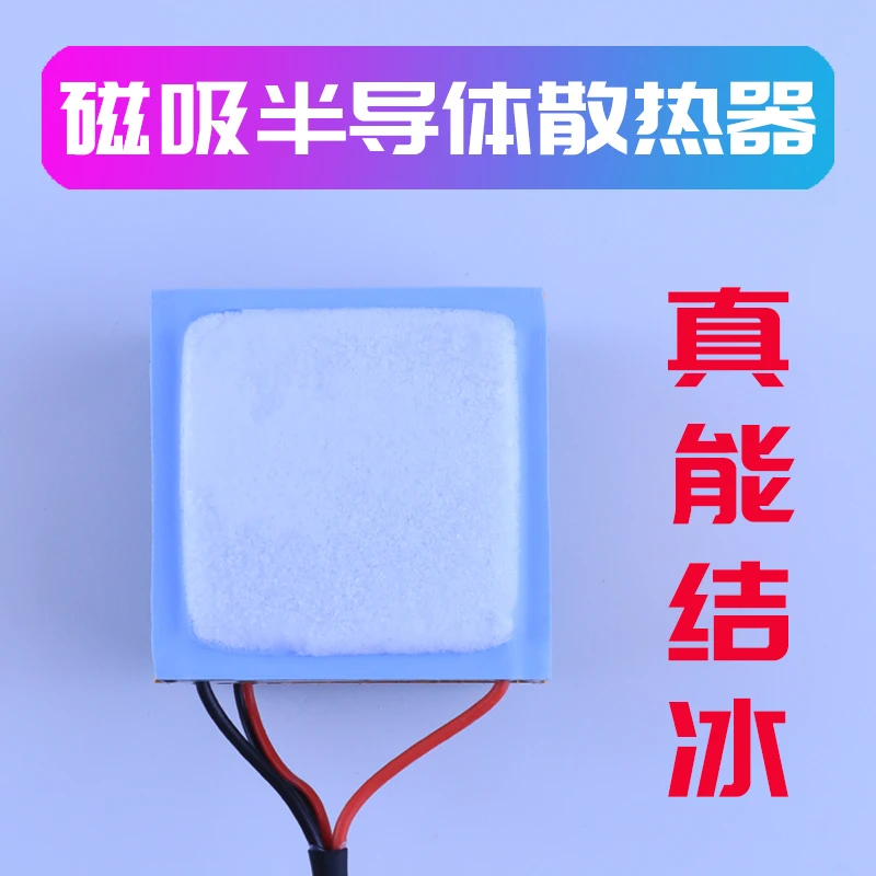 Phablet Magnetic Semiconductor Refrigeration Radiator Back Clamp Fan Cooling Magic Device