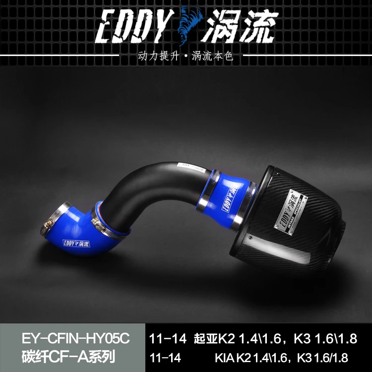 EDDY Intake System Air Intake Pipe & Carbon Fiber Air Filter for Kia K3 2011-2017 1.6 / 1.8 Car Engine Parts