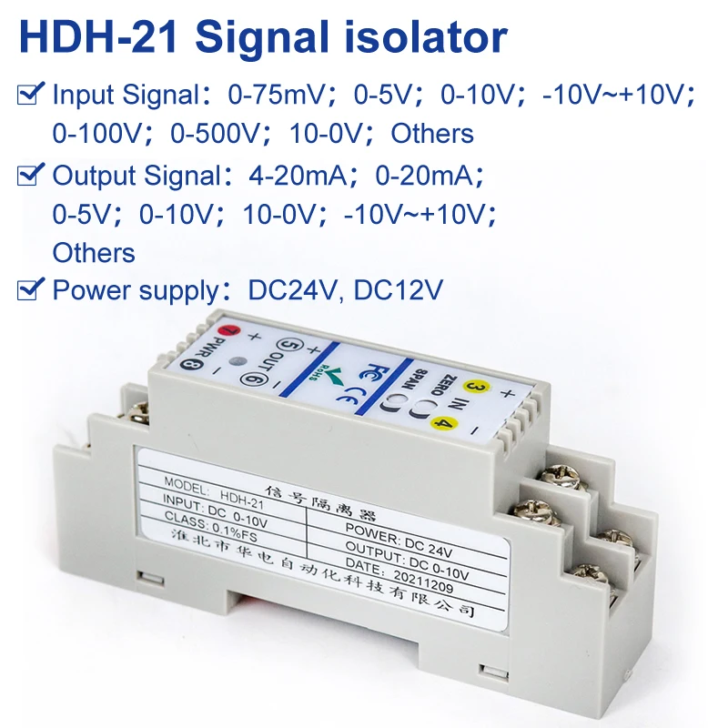 

HDH-21 4 20ma signal splitter 010v isolator 4 to 20 ma 075mv to 420ma signal converter 010v analog input module