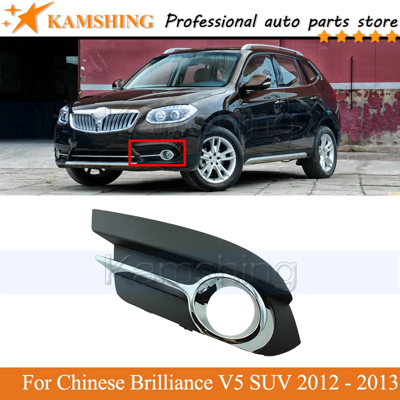 Kamshing Front Bumper Fog light lamp frame cover For Chinese Brilliance V5 SUV 2012 - 2013 driving light fog light Bumper lamp