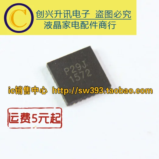 (5 pezzi) 1572 G1572 QFN