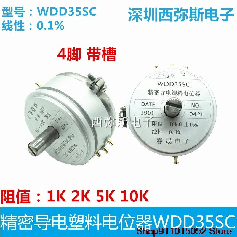 Precision conductive plastic potentiometer WDD35SC 1K 2K 5K 10K linear 0.1% 4 feet with slot