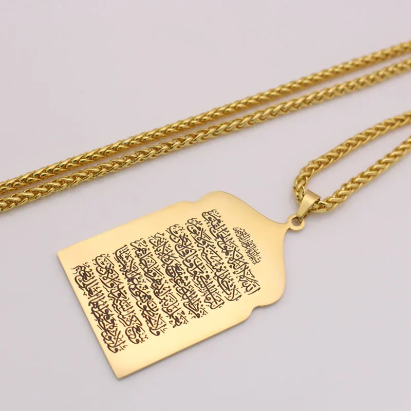 Muslim Allah AYATUL KURSI stainless steel pendant necklace