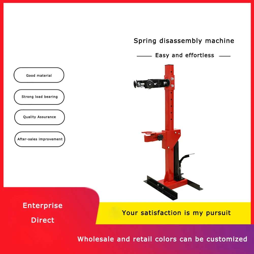 Automobile Spring Disassembly Machine Spring press For Automobile Shock Absorber Spring Disassembly Machine Car Disassembly Tool