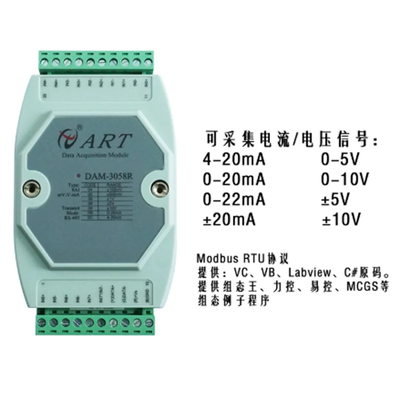 DAM3058R 8-channel 16-bit analog acquisition module RS485 4-20mA to RS485 analog signal acquisition Modbus RTU protocol