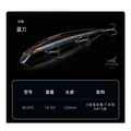 14.5g 120mm  07