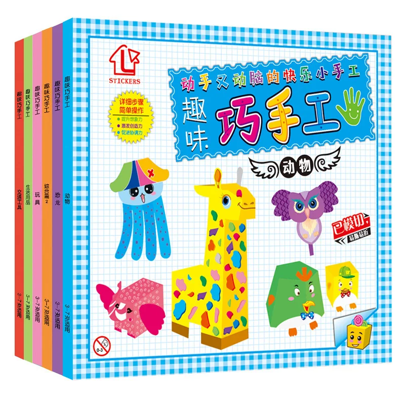 12pcs/set DIY Origami Paper Cutting Book Crafts Children Educational Handmade Toys Kindergarten Fun Puzzle Baby Kids Gifts