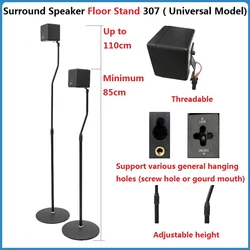1Pair Adjustable Surround Sound Speaker Floor Stand Threadable For Various Brand Types Of 2.1 And 5.1 Universal Speaker Tripod