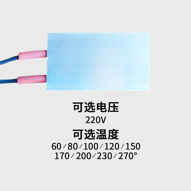 لوح تسخين سيراميك PTC بدرجة حرارة ثابتة 12/24/220 فولت ، لوح تسخين كهربائي ، 50 × 30