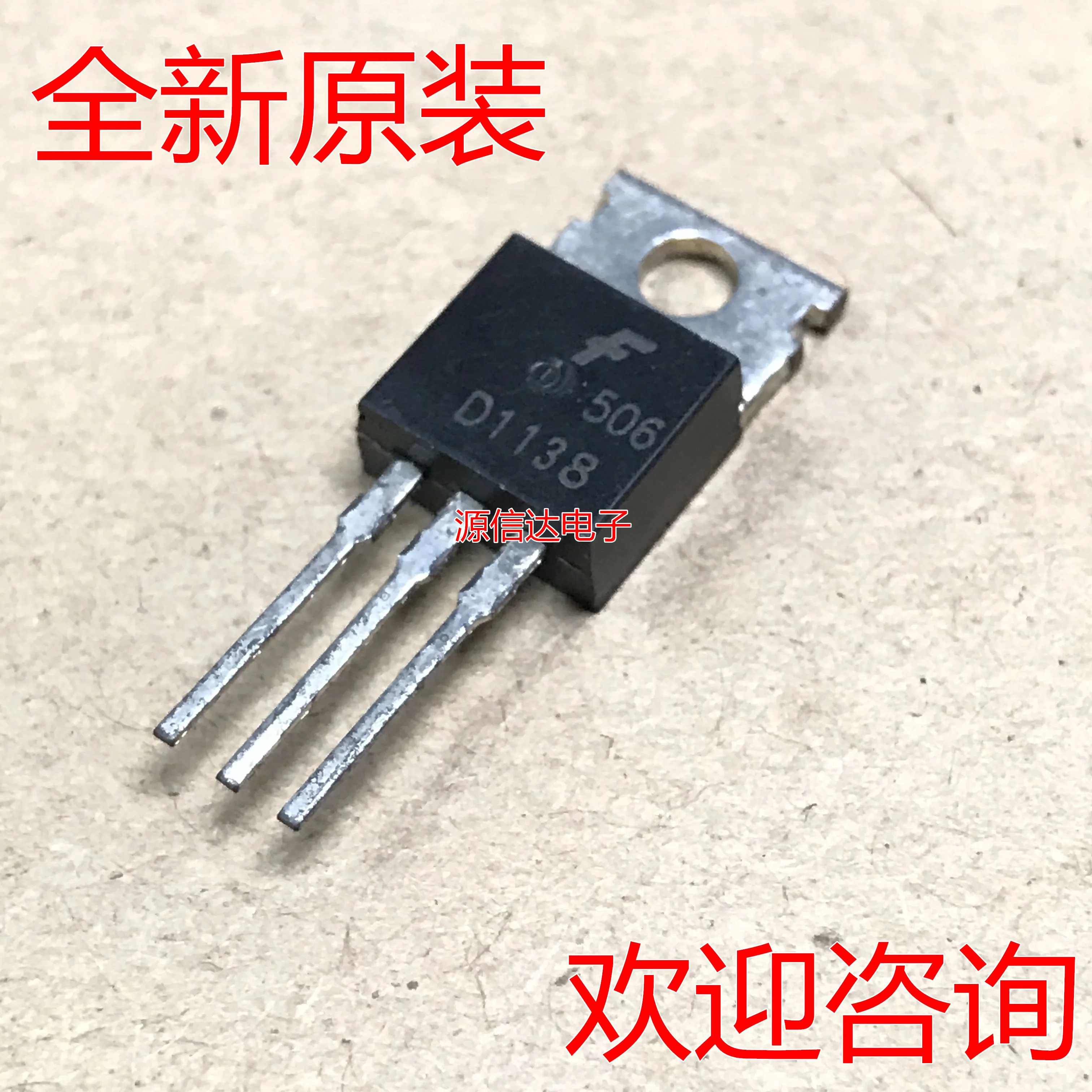 2SD1138 2A 200V NPN TO-220 Transistor: วิเคราะห์และแนะนำสำหรับชิ้นส่วนเครื่องปรับอากาศ
