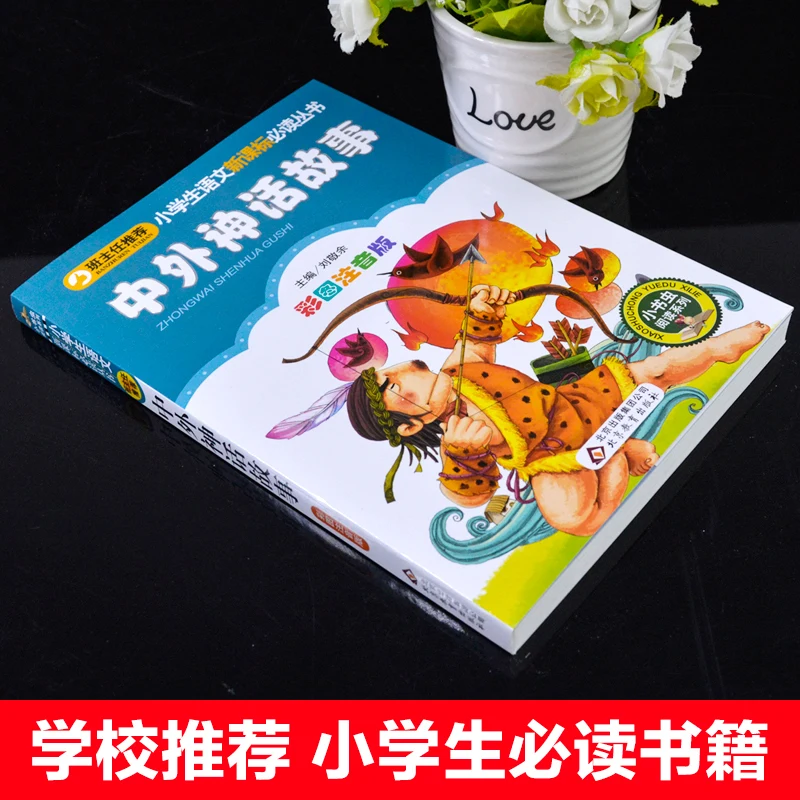 Chinese and Foreign Fairy Tale Short Stories learning mandarin pin yin love books for kids and start learners,easy version