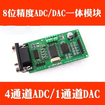 ADC DAC Integrated Module Data Acquisition Send Host Computer Program MCU Development Board