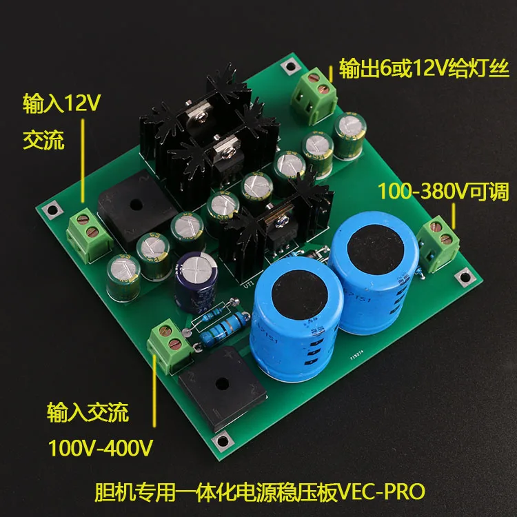 Electronic Tube Power Amplifier Dedicated High-voltage Filament Filter Power Supply Board