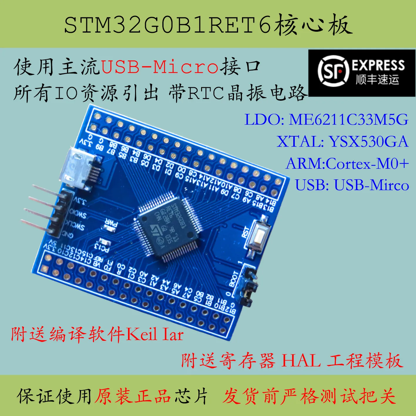 

Системная плата Stm32g0b1, минимальная системная плата stm32g0b1ret6 для разработки нового продукта, 64-контактный микрокомпьютер с одной микросхемой 0b1