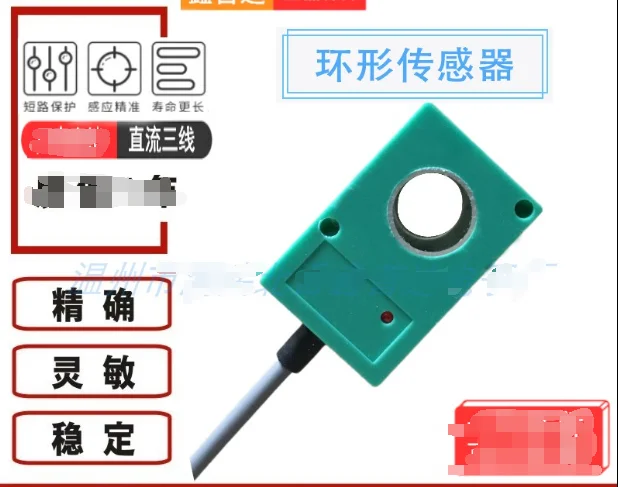 

Square Toroidal Inductive Proximity Switch, Metal Sensor, Detection Screw, Iron Needle, NPN, Inner Hole 18MM