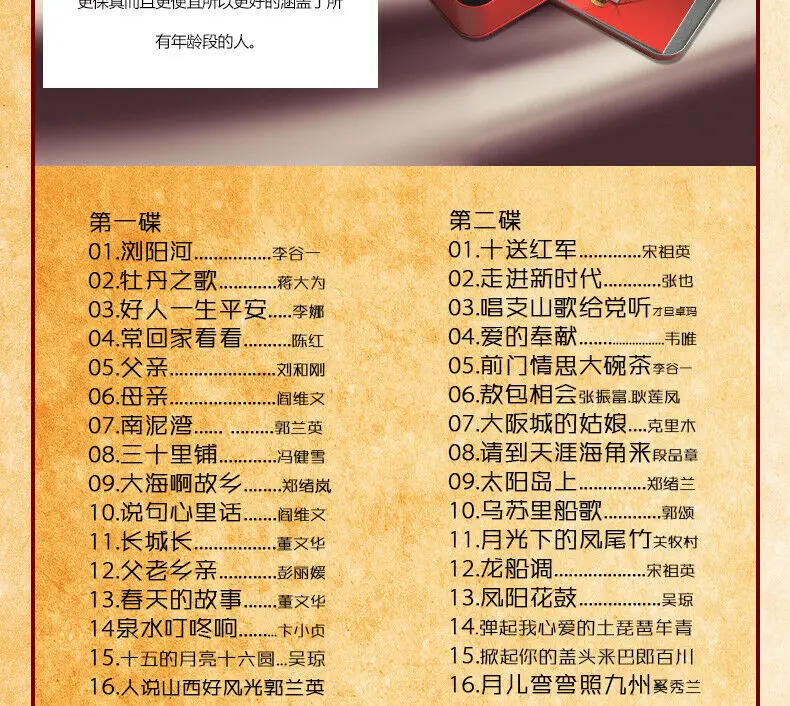 10cds الموسيقى الصينية الكلاسيكية الأغاني الحمراء الشهيرة الموسيقى CD