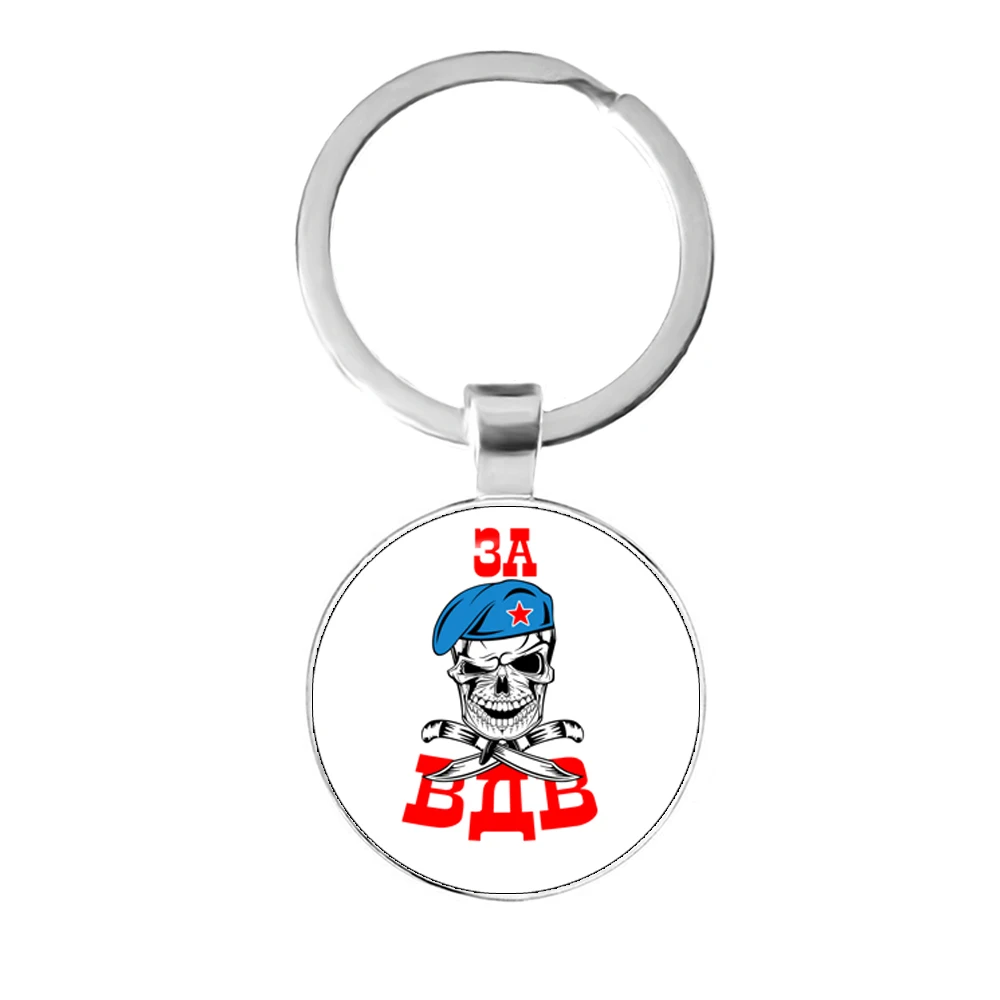 Russian Airborne Forcesо зду́шно-деса́нтныевойска́ ВДВ VDV Retro 25mm Glass Cabochon Keychains Men Women Keyrings Jewelry Gifts