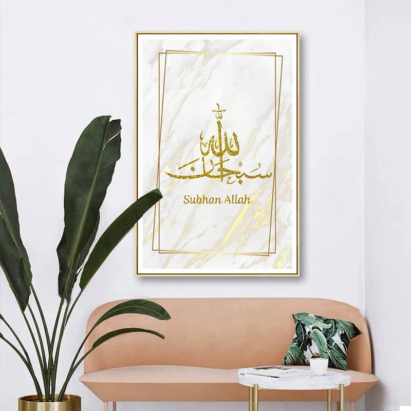 Modern Islamic Gold Canvas Wall Art Paintings Subhan Allah Alhamdulillah Poster Print Picture Picture for Living Room Home Decor