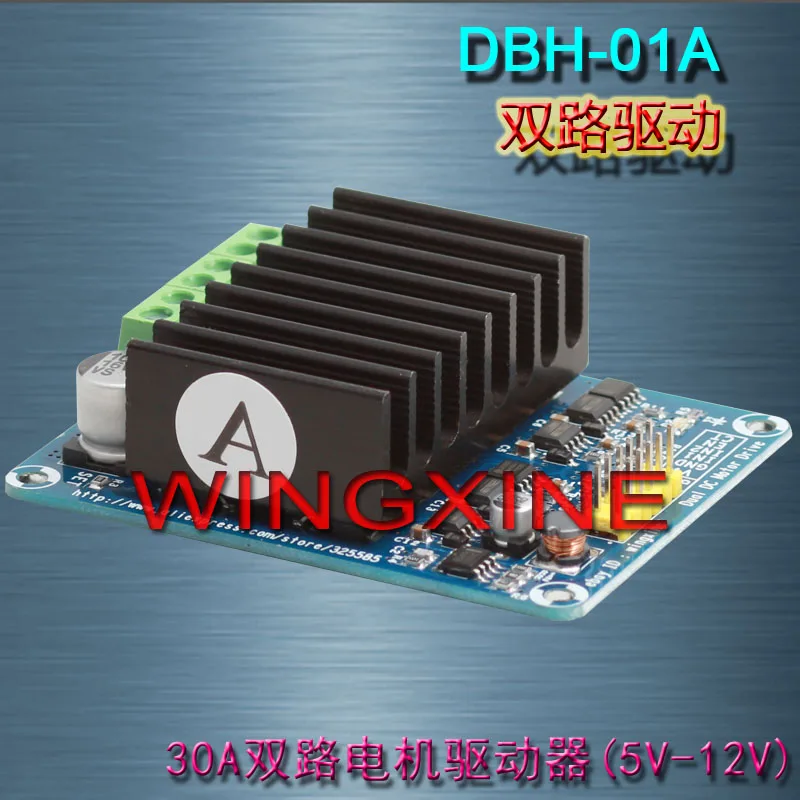 

DBH-01A Intelligent Car 30A Dual Circuit Motor Drive Module High Power H Bridge Strong Brake