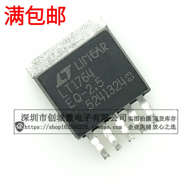 10PCS/Lot   LT1764EQ-2.5 TO-263  LDO