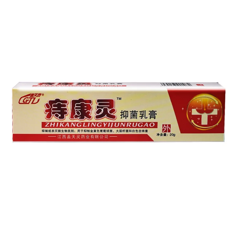 Genuine internal and external mixed hemorrhoids, meat balls, anal itching, itching, men and women external hemorrhoids cream