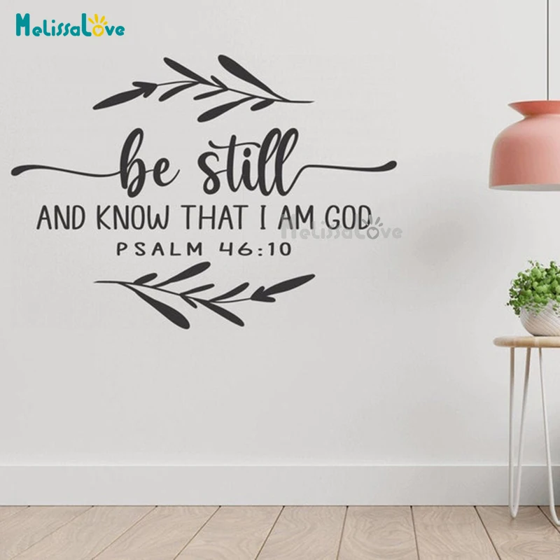 Будьте все еще и знайте, что я Бог, Библия, стикеры, наклейки для гостиной, спальни, домашний декор, съемные виниловые наклейки на стену, Настенная Наклейка BD829
