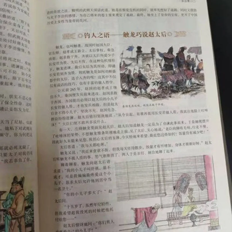 Imagem -06 - Chinês Livro de Literatura Clássica Arte da Guerra Guiguzi Mais Shanhaiching o Clássico das Montanhas e Rios Mais Dao de Jing