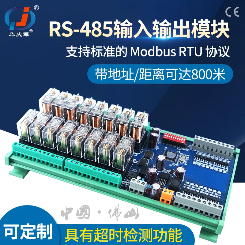

RS485 протокол ModbusRTU, 8-канальный 16-канальный модуль релейного ввода и вывода, промышленная плата управления