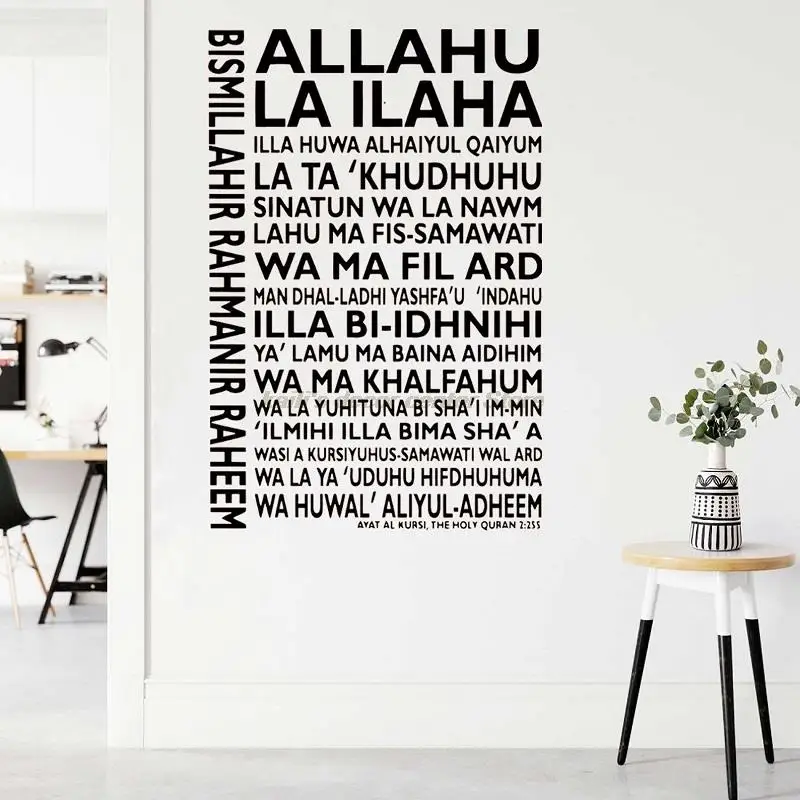 Ayatul Kursi islamska naklejka ścienna Ayatul Kursi islamska Allah transliteracja islamska sztuka naklejki ścienne winylowe wystrój domu MuralMS53