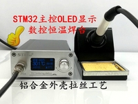 DIY Soldering Station T12 OLED Display STM32 Main Control Automatic Dormancy Electric Soldering Iron 6 Seconds to Tin