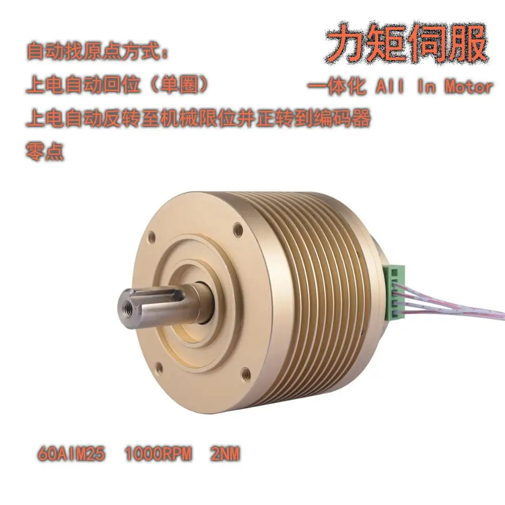 Foc Kan Dc Servo Motor Torque Servo Geïntegreerde Servo Robot Gezamenlijke Laagspanning