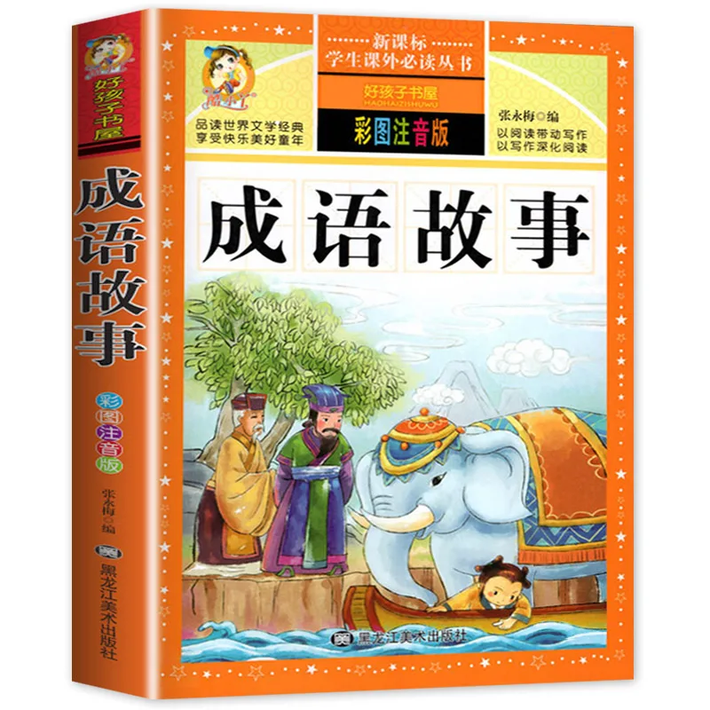 New Hot Chinese Idioms Story Pinyin book for adults kids children learn Chinese characters mandarin hanzi