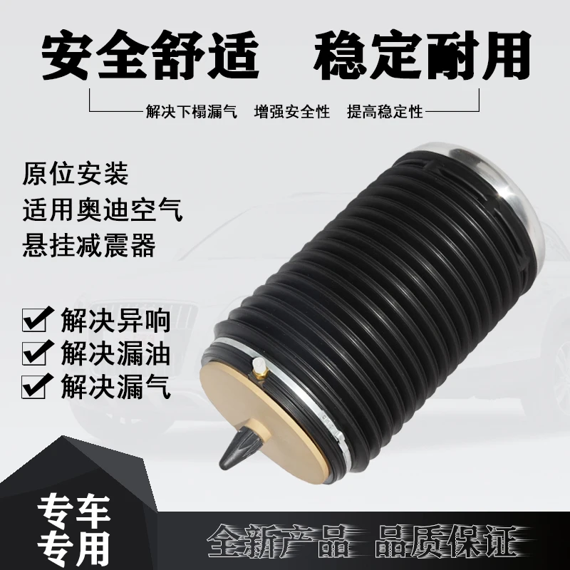 

New for Audi A6 C7 Air suspension Rear Shock Absorber Repair Kit Shock Absorbers Air Bag Balloon 4G0616001 shock absorber