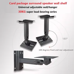 1Pair Universal Speaker Wall Mount Bracket Ceiling Stand Clamp with Rotatable Telescopic Tilt Angle Adjustment Thicken Audio Rac