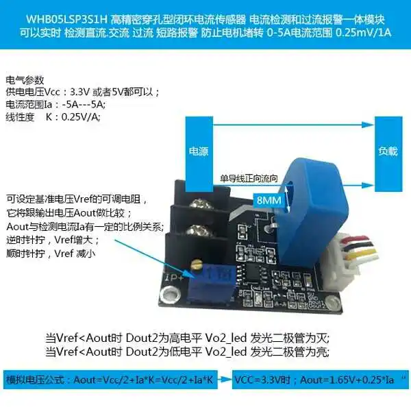 WHB05LSP3S1H Precision Perforated Closed-loop Current Detection and Current Limiting Integrated Module-5A-5A