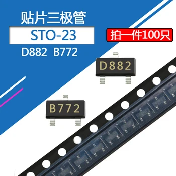 스크린 인쇄 SMD 트랜지스터, D882, B882 패키지, SOT-23 NPN, 2SB772, 2SD882, 100 개