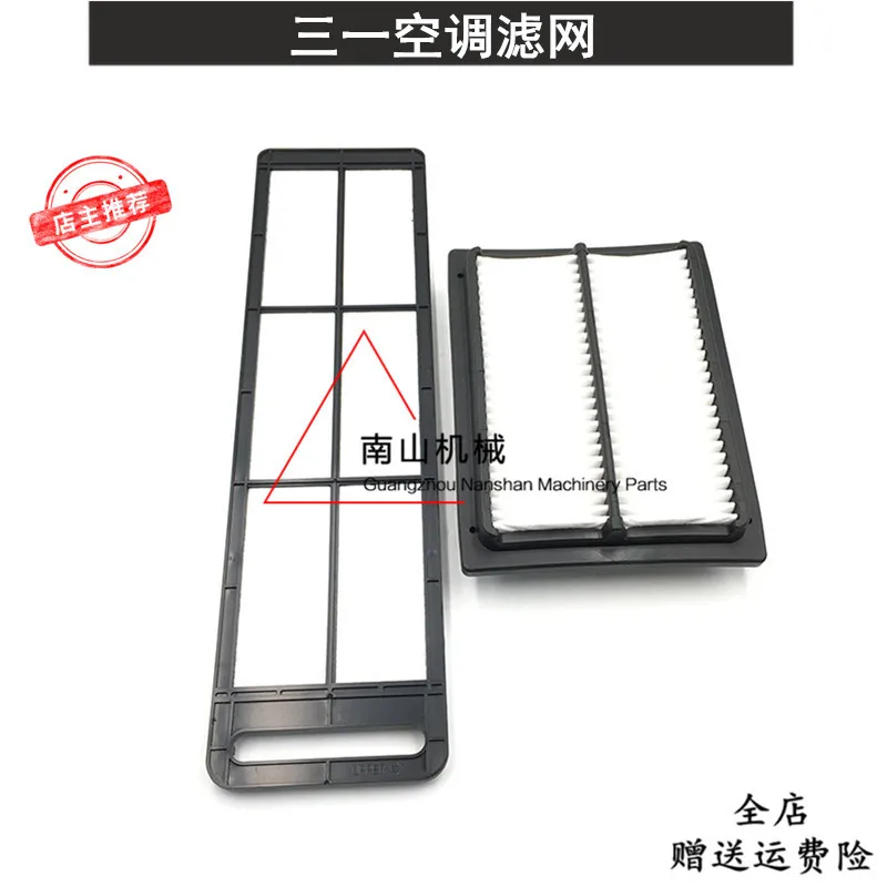 

Excavators Sany sy65-9 75-9 75c-9 air conditioning filter element, air conditioning filter screen, inner filter and outer filter