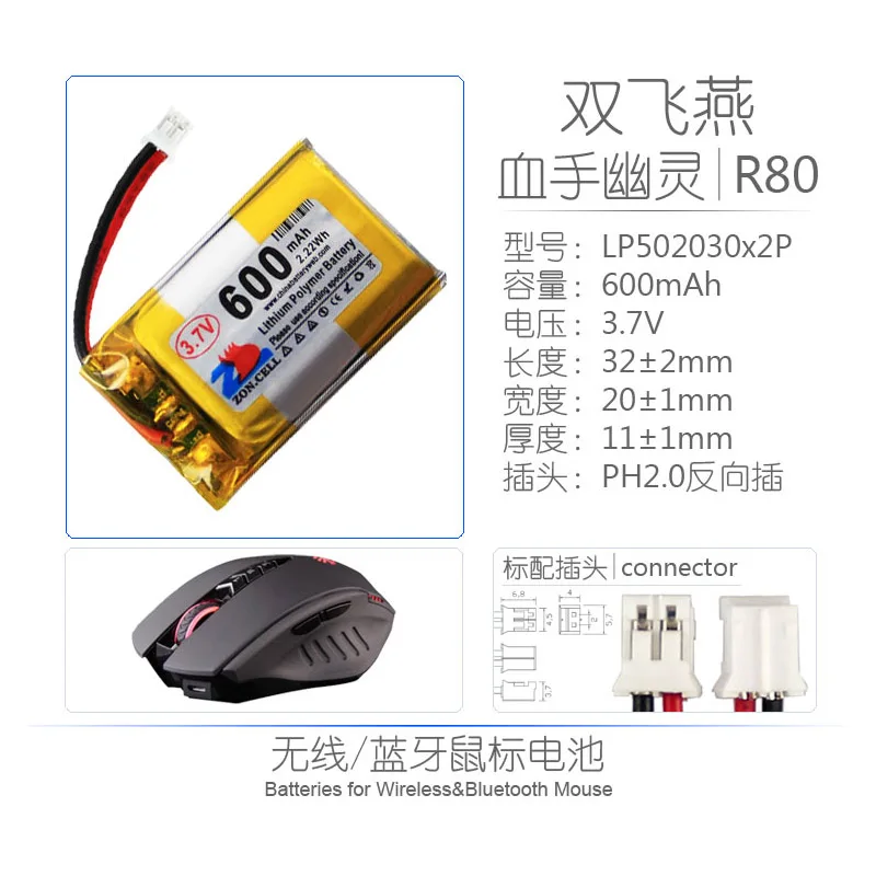 600mAh 800mAh Rechargeable Battery For Blood Hand Ghost Bloody R80 Wireless Mouse