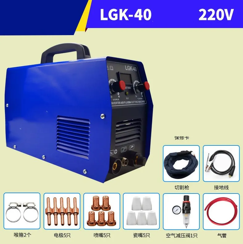 LGK-40 built-in air pump plasma cutting machine CNC industrial grade 220V380V