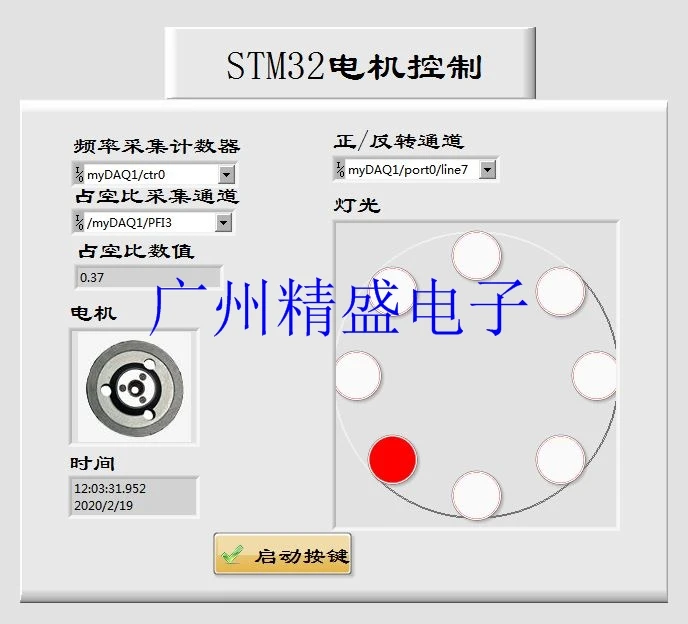 STM32 Motor Cycle Control Assembly Kit / SMT Welding Training / Spare Parts DIY